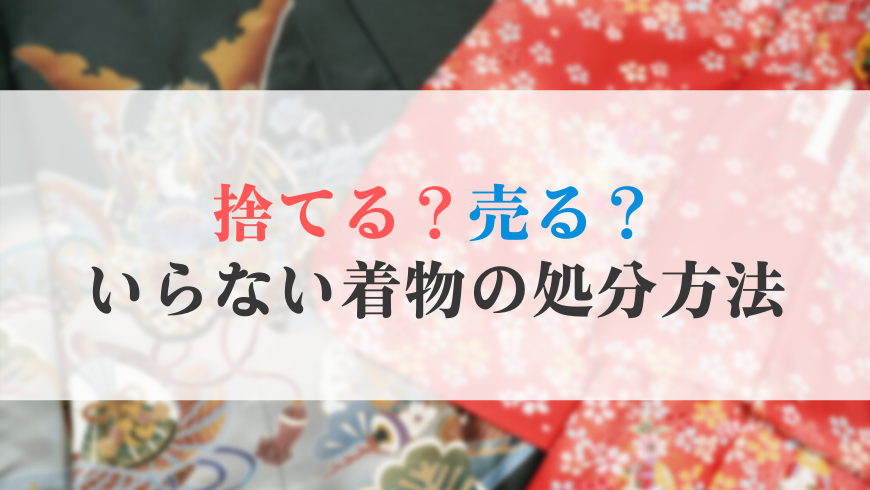 おまけ付 着物を処分しましたので必要がなくなりお譲りしたいと思います その他 Guiacieneguilla Com